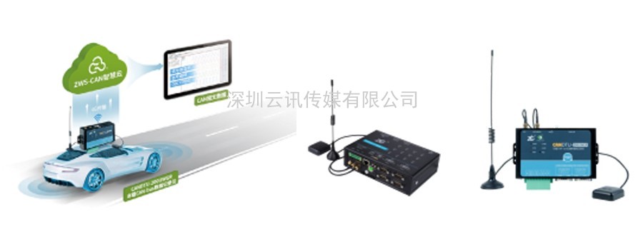廣州致遠電子有限公司與您相約 AUTO TECH 2022 華南展