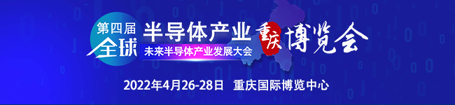 共赴“芯”程 | 第四屆未來半導(dǎo)體產(chǎn)業(yè)發(fā)展大會，與您發(fā)起了位置共享！