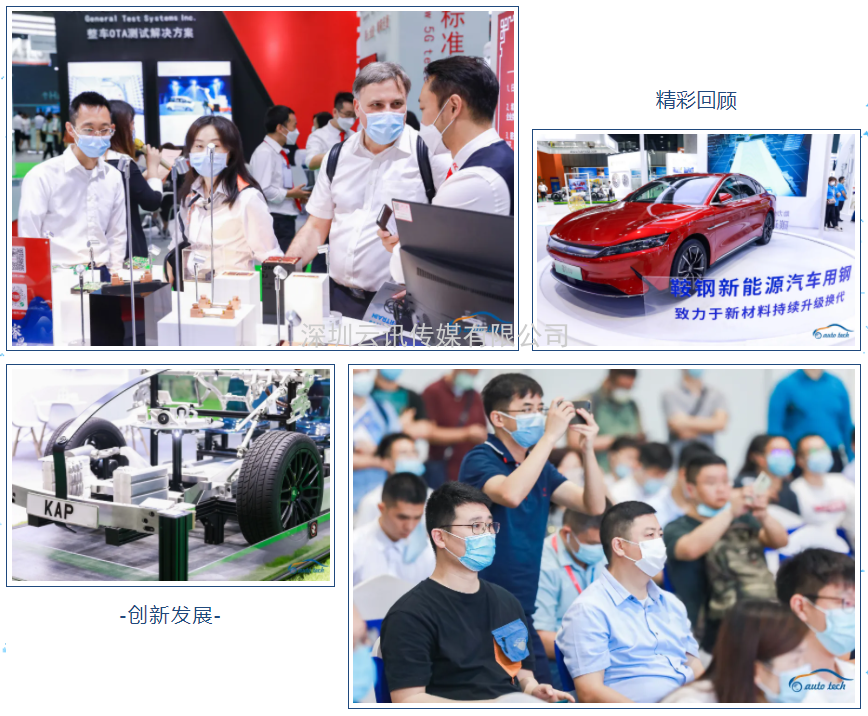 賦能汽車產業發展，AUTO TECH 2022 中國廣州國際汽車技術展覽會預登記正式上線！