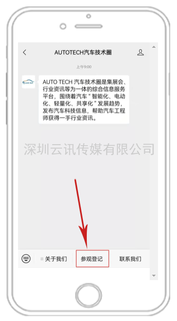 賦能汽車產業發展，AUTO TECH 2022 中國廣州國際汽車技術展覽會預登記正式上線！