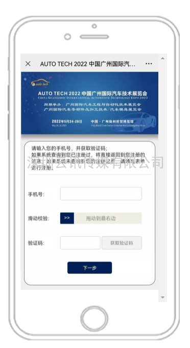 賦能汽車產業發展，AUTO TECH 2022 中國廣州國際汽車技術展覽會預登記正式上線！