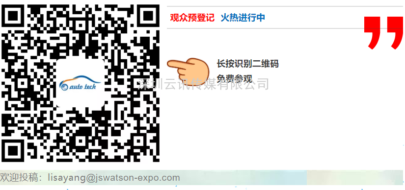 賦能汽車產業發展，AUTO TECH 2022 中國廣州國際汽車技術展覽會預登記正式上線！