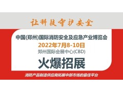 重點！2022年中央一號文件涉應急管理內容｜附全文