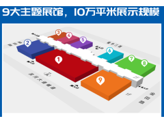 10萬平米、9大展區！CITE2022展區設置圖來了
