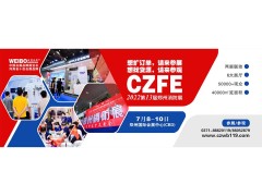 【協會通知函】關于聯合主辦“2022第13屆鄭州國際消防展”的函