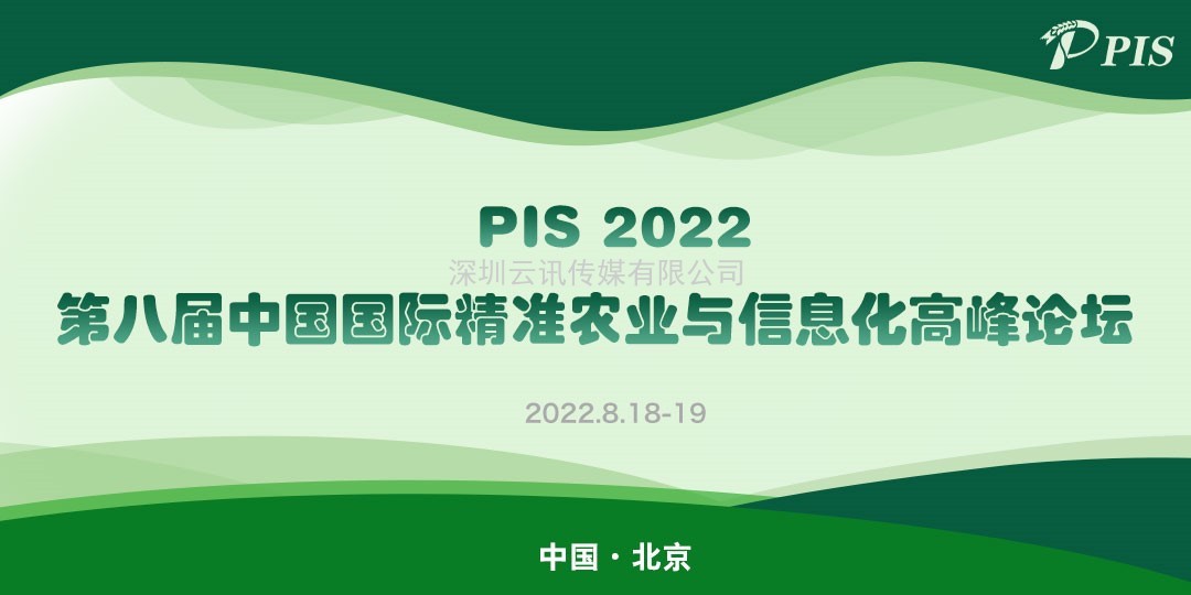 PIS 2022嘉賓動態準時達！南京大學：李建龍教授