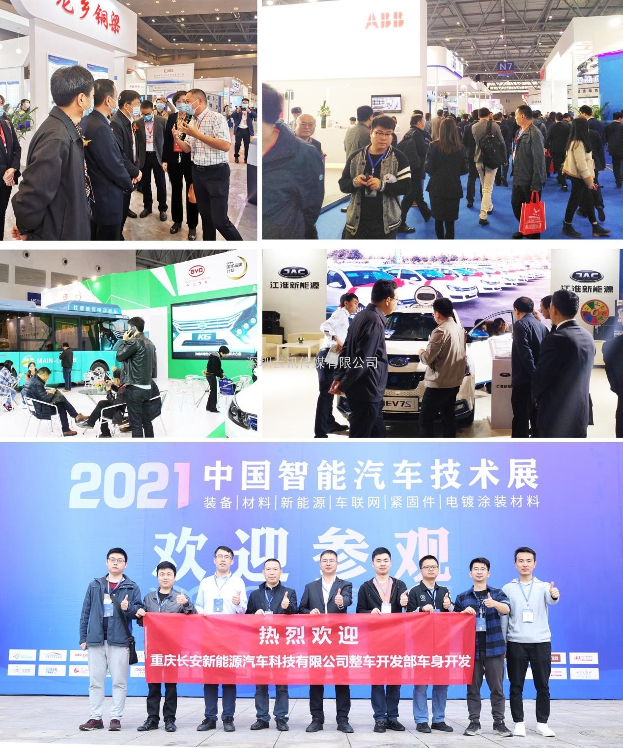 產業賦能，權威部署 | 2022中國智能汽車技術展及整零對接活動6月震撼上新