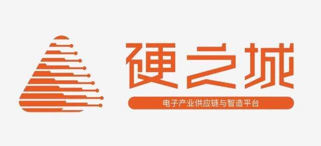 展商資訊|硬之城—打造數(shù)字化供應(yīng)鏈管理體系，助力產(chǎn)業(yè)鏈升級(jí)