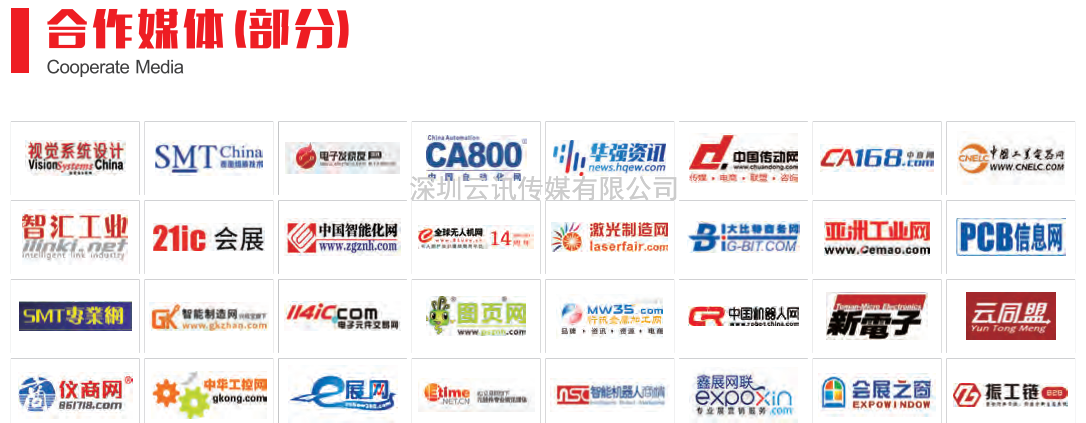 2022年深圳國際智能大會 ▎第七屆EeIE智博會8月4-6日與您相約！.docx