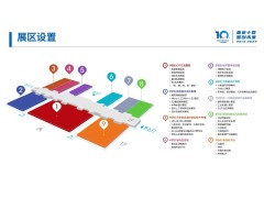 第十屆中國(guó)電子信息博覽會(huì)精心的打磨，只為更好的相見(jiàn)！