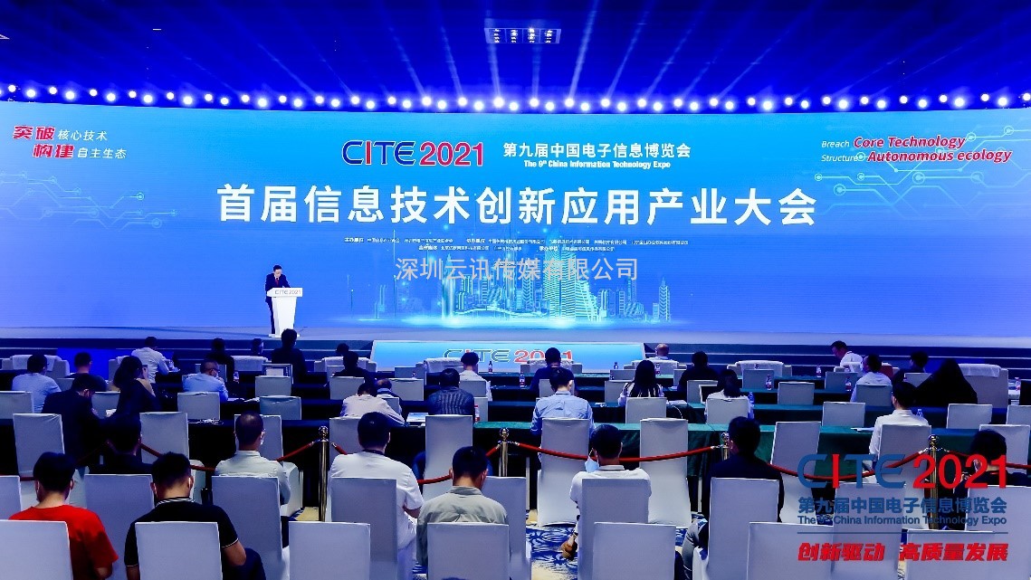 信創行業處于“加速跑”狀態｜探路CITE2022