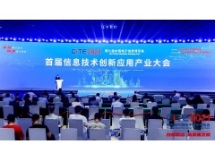 技術(shù)引領(lǐng)跨界融合 推動產(chǎn)業(yè)生態(tài)發(fā)展 | 2022中國智能汽車技術(shù)展及整零對接活動9月來襲！