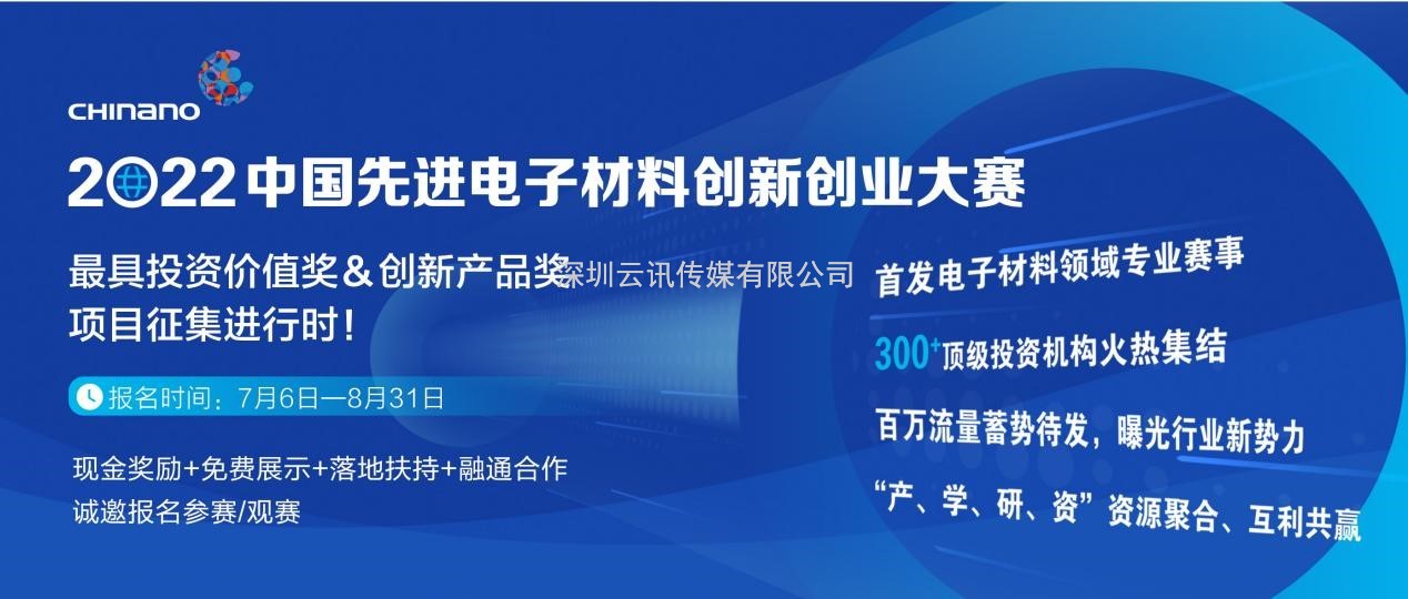 國(guó)內(nèi)規(guī)模最大的納米產(chǎn)學(xué)研大會(huì)|第十三屆納博會(huì)倒計(jì)時(shí)100天！