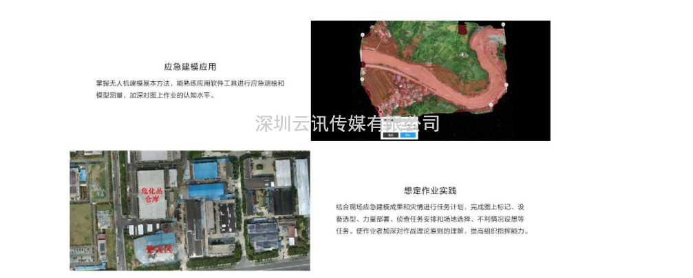 UTC慧飛應急消防/大疆無人機/飛米科技再次亮相CZFE第13屆鄭州消防展