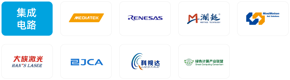 名企薈萃，齊聚鵬城|第十屆中國電子信息博覽會8月12日盛大開幕！