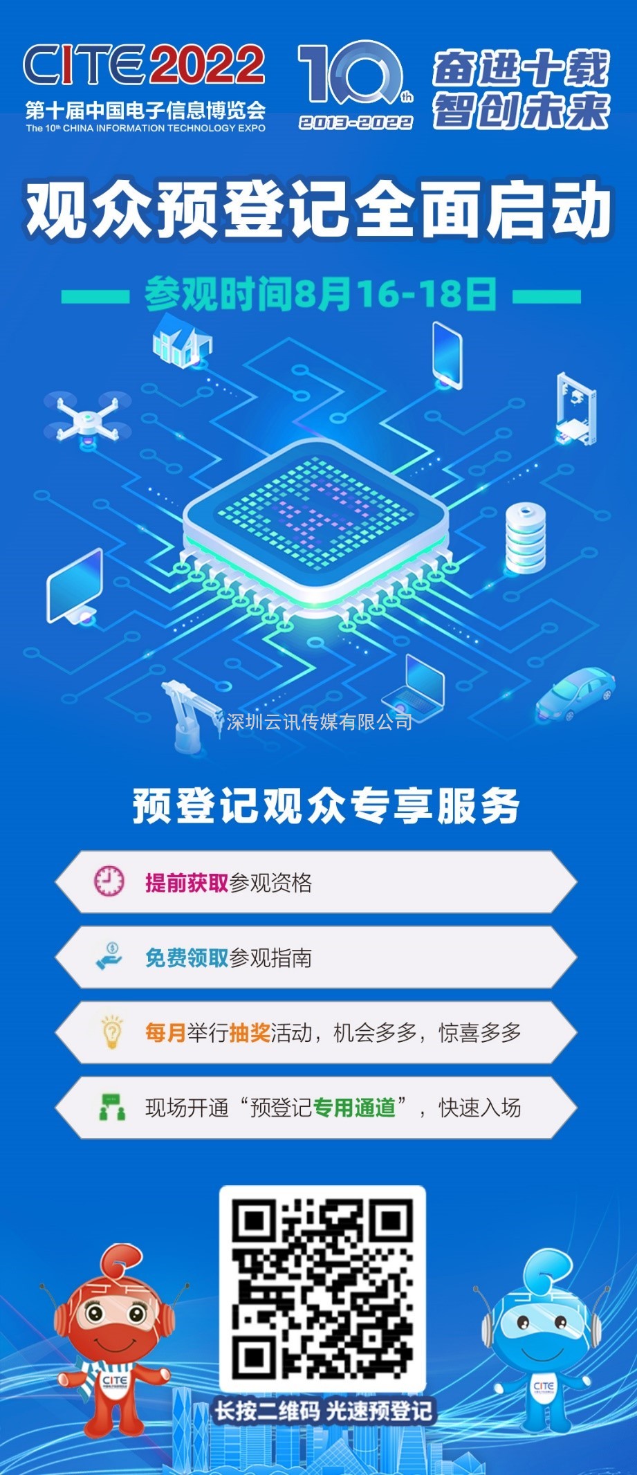 深圳市禾眾科技有限公司：互聯互通，高效辦公