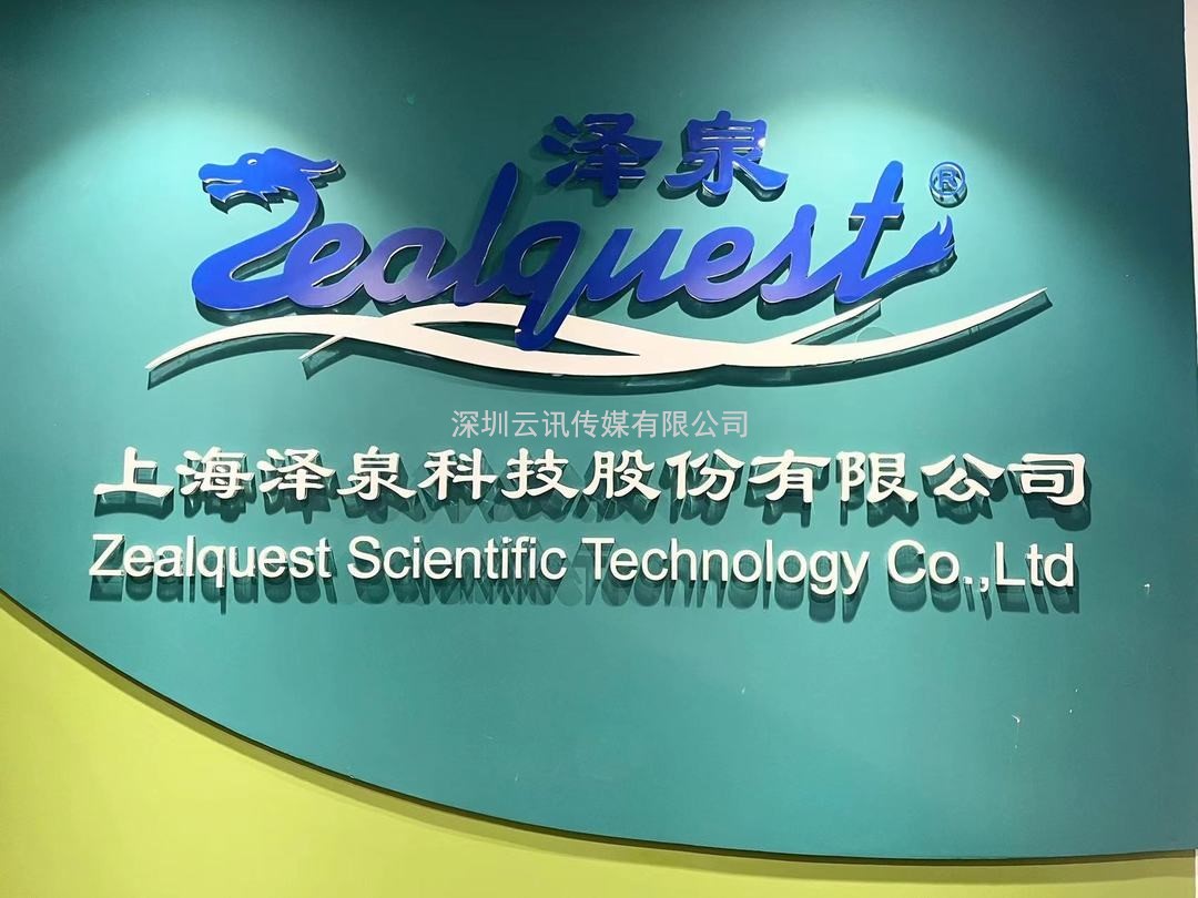 展商攻略，獨家放送！上海澤泉科技股份有限公司將亮相PIS2022精準農業信息化高峰論壇