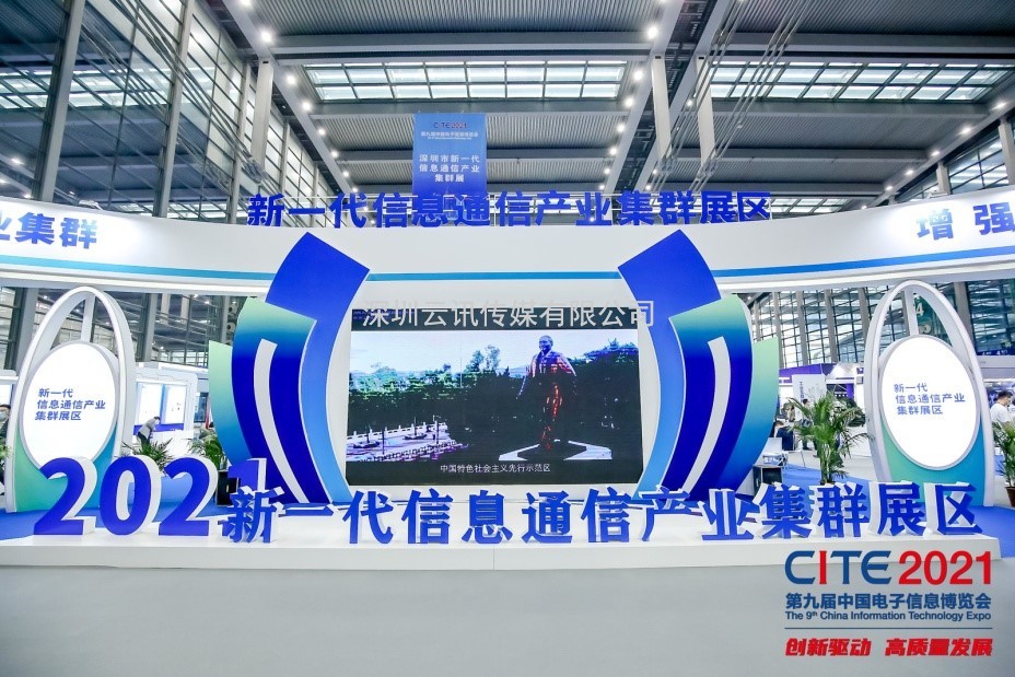 透過CITE 2022，看我國電子信息產業底氣何在！
