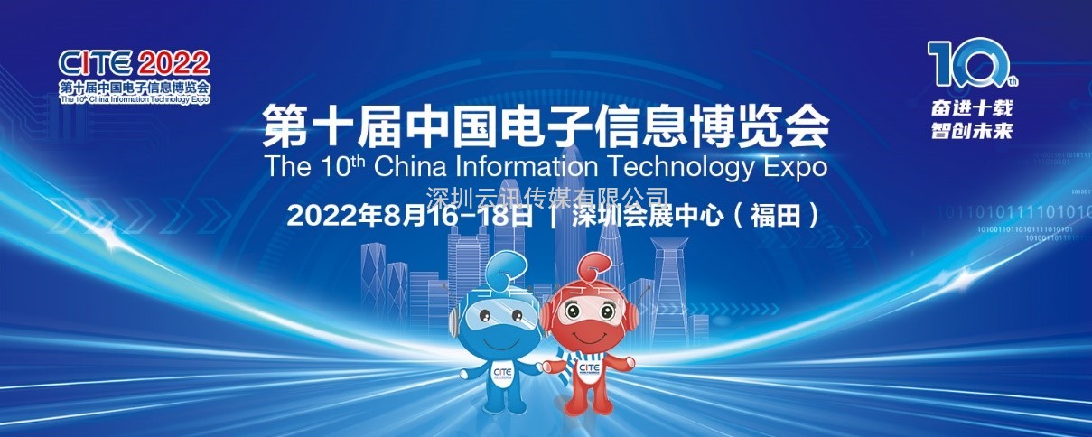 英眾科技攜多款PC產品亮相CITE2022