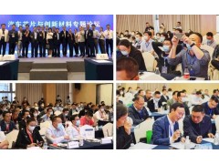 2022中國智能汽車技術(shù)展及整零對接活動，拓展新機遇！
