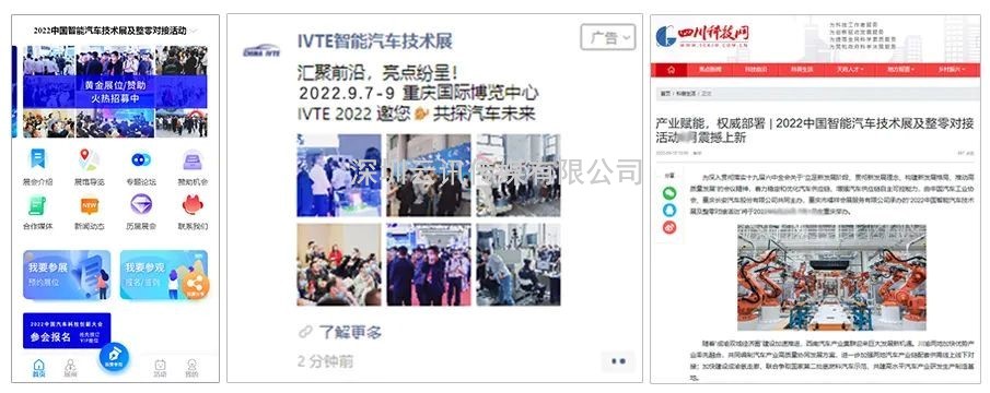 2022中國智能汽車技術展及整零對接活動，拓展新機遇！