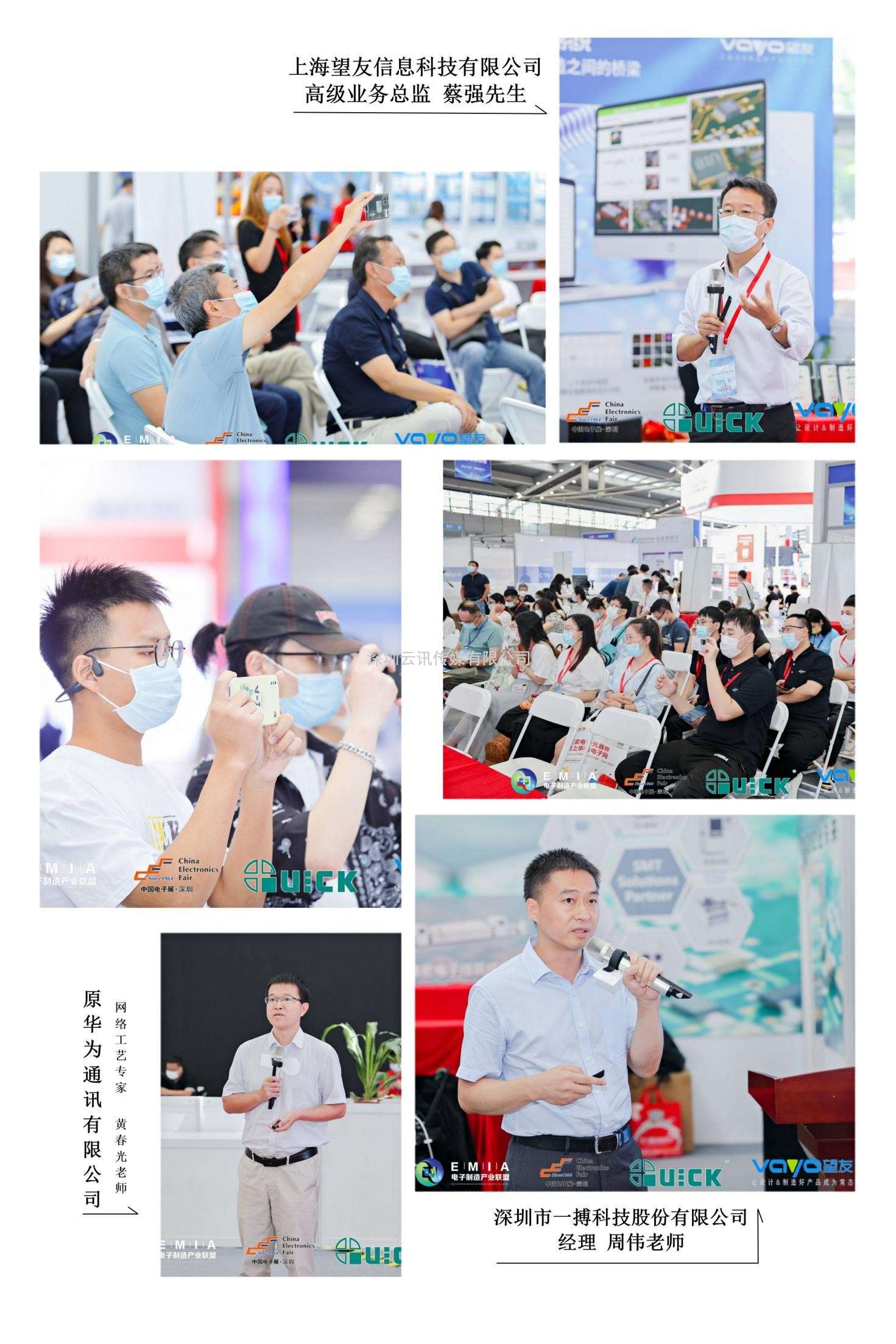 2022年“望友杯”第二屆電子制造行業PCBA設計大賽  華南&華東分賽區比賽成功舉辦！！