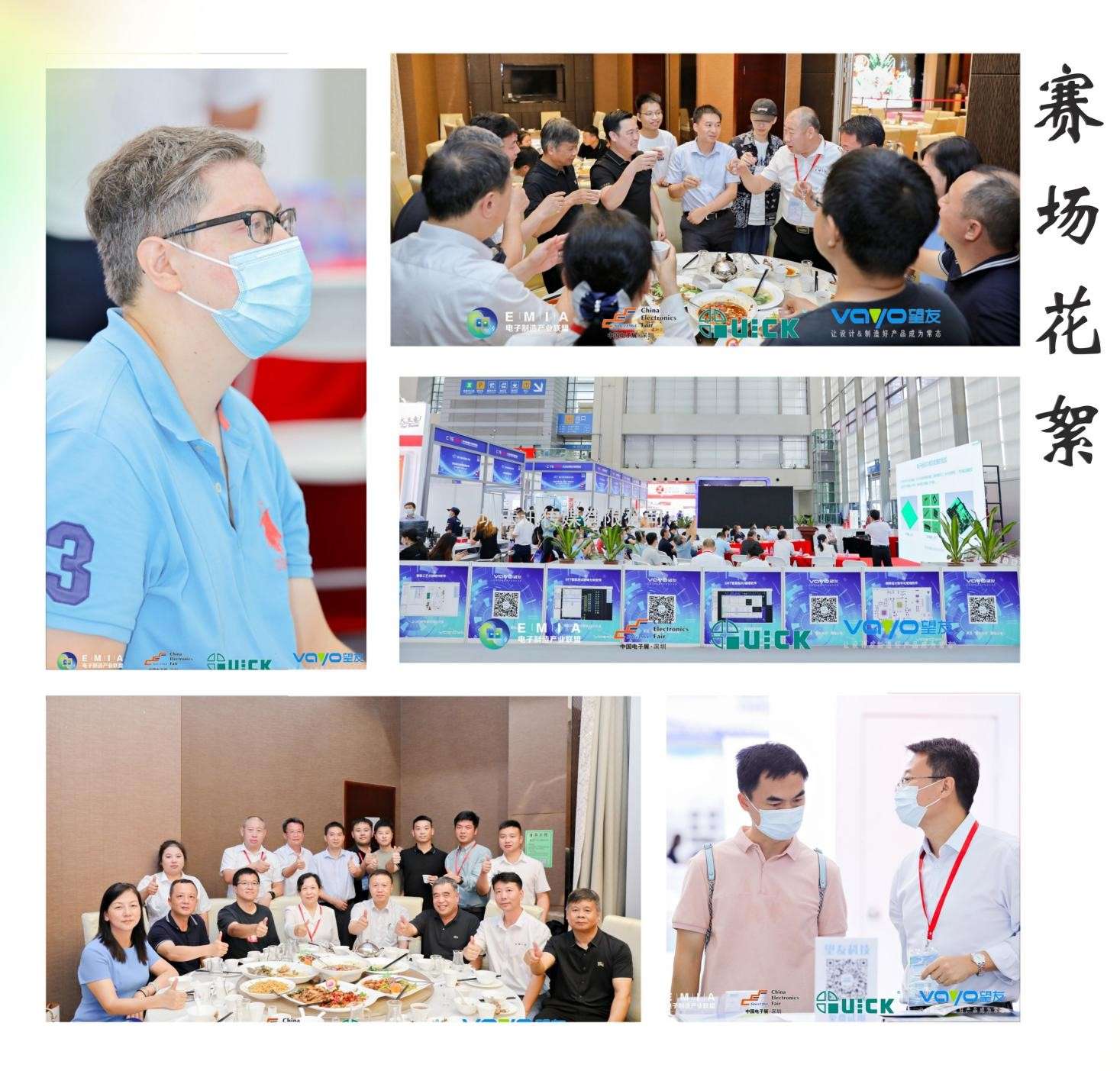 2022年“望友杯”第二屆電子制造行業PCBA設計大賽  華南&華東分賽區比賽成功舉辦！！
