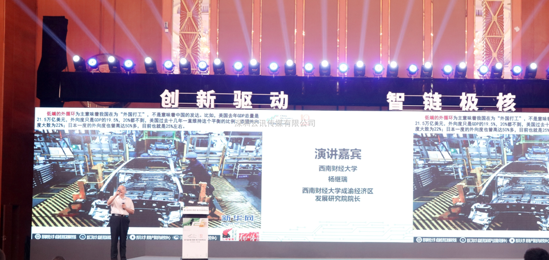 以“創新驅動 智鏈極核”為主題，第十屆中國（西部）電子信息博覽會于成都盛大開幕