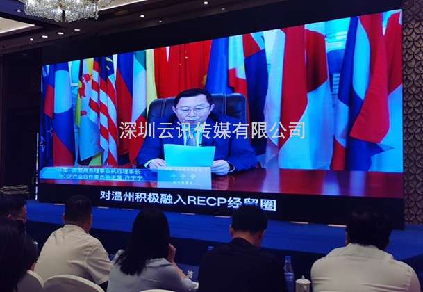 溫州國際智能電氣展新聞發布會暨浙江名品電氣行業（RCEP專場）線上展覽會啟動儀式圓滿舉行