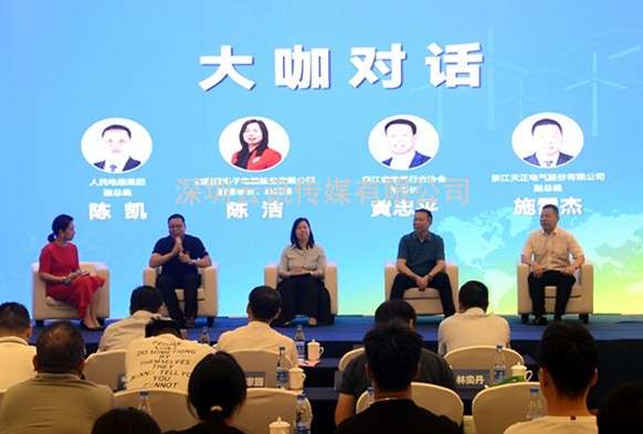 溫州國際智能電氣展新聞發布會暨浙江名品電氣行業（RCEP專場）線上展覽會啟動儀式圓滿舉行