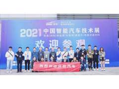 風(fēng)向標(biāo) ！2022中國智能汽車技術(shù)展及整零對接活動掀起產(chǎn)業(yè)熱潮！