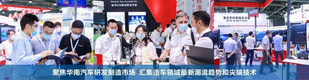 AUTO TECH 2023 第十屆中國(guó)國(guó)際汽車(chē)技術(shù)展覽會(huì)