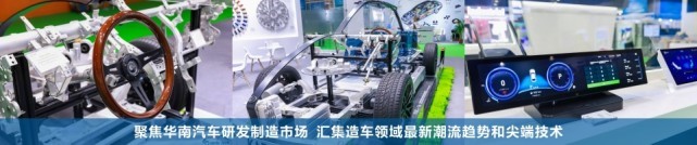 AUTO TECH 2023 第十屆中國(guó)國(guó)際汽車(chē)技術(shù)展覽會(huì)