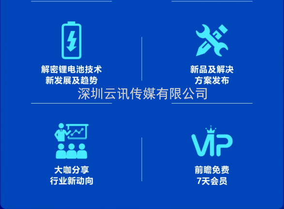 2022深圳先進(jìn)制造全球化智庫峰會 ▎新能源動力電池先進(jìn)制造技術(shù)高峰論