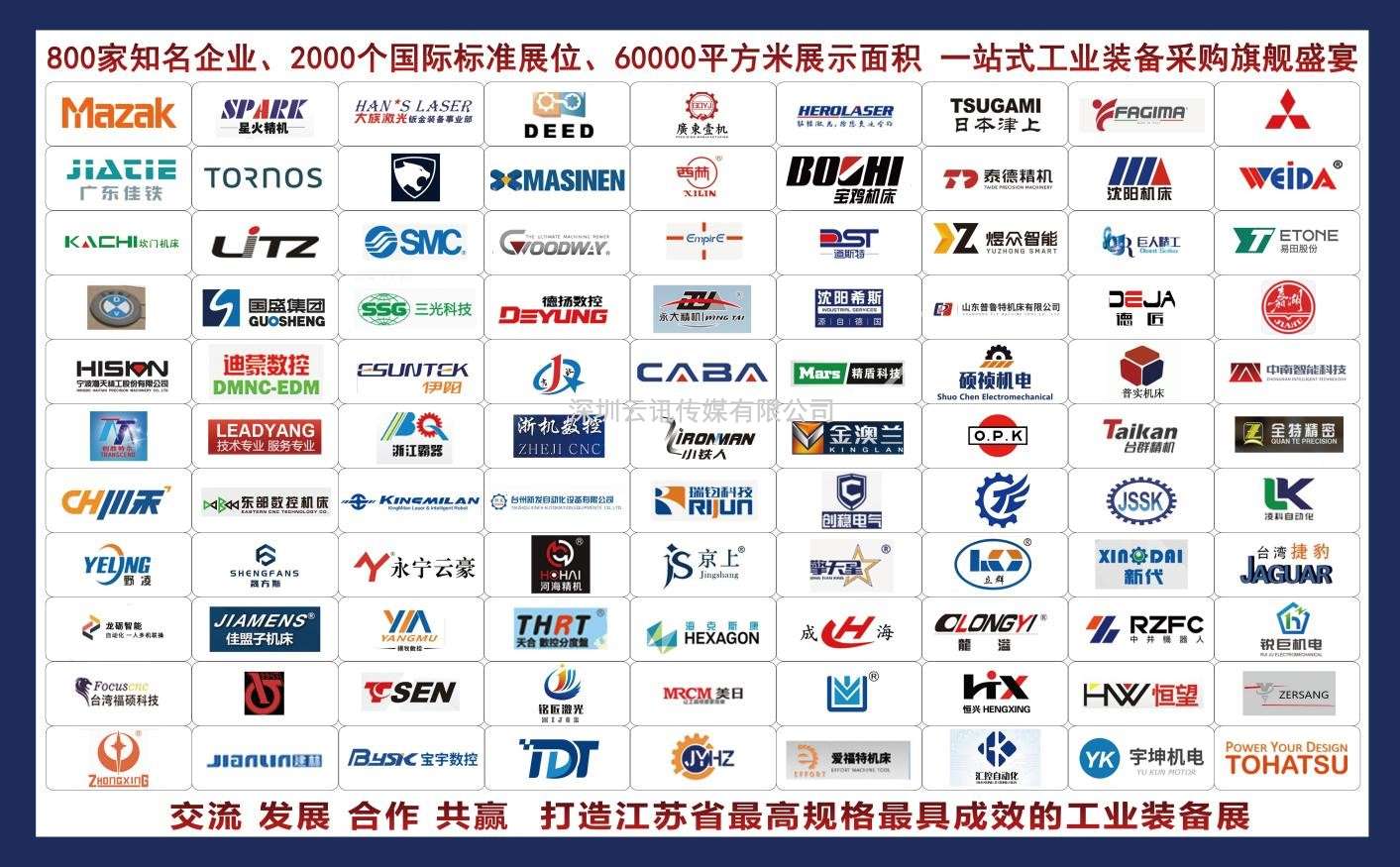第11屆常州國際工業裝備博覽會，邀您共赴行業盛會！