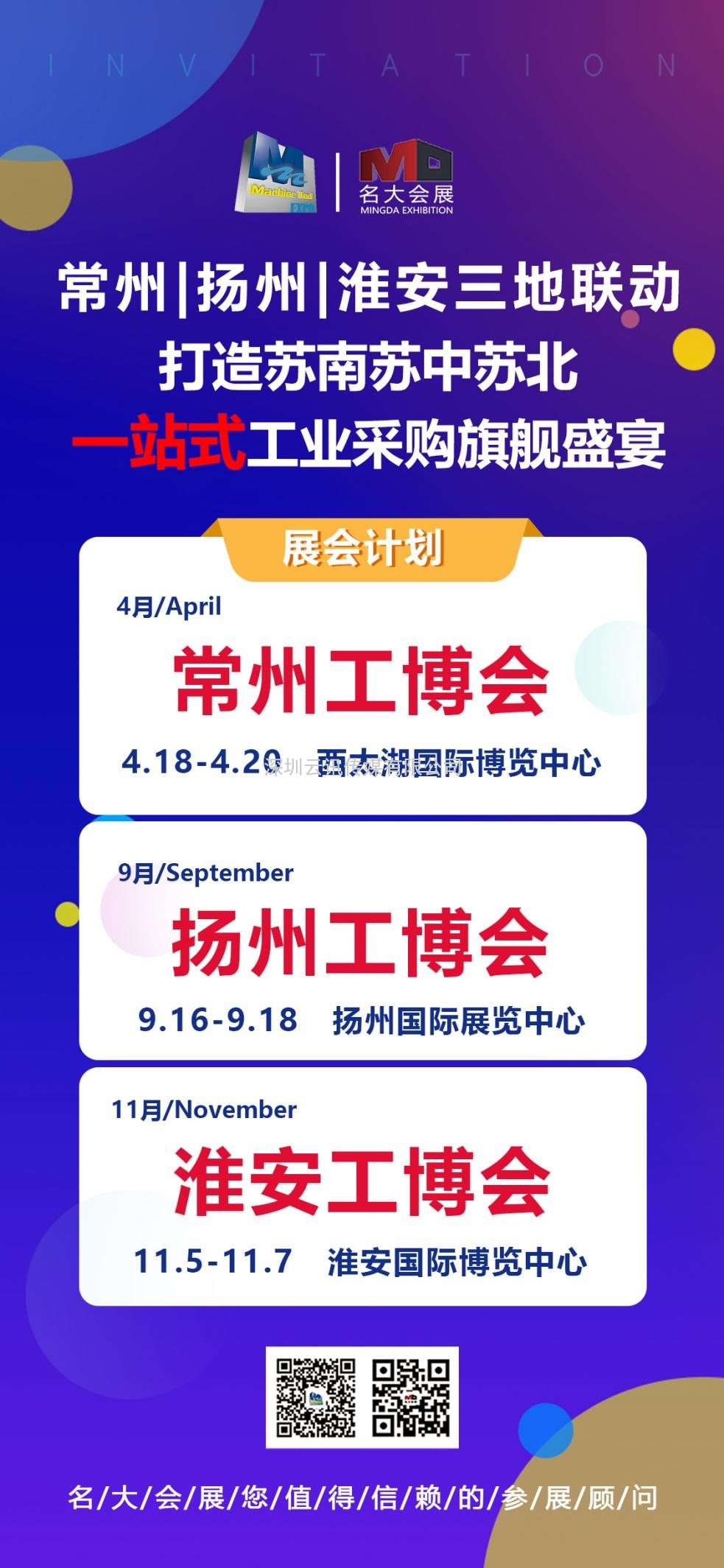 第11屆常州國際工業裝備博覽會，邀您共赴行業盛會！