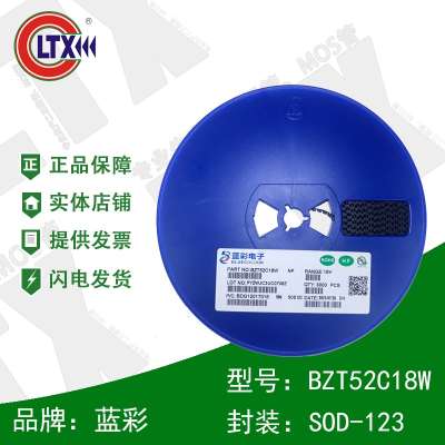 藍(lán)彩原裝BZT52C18W 絲印NP 封裝SOD-123