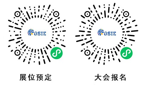核「芯」布局，GSIE 2023下好“先手棋”