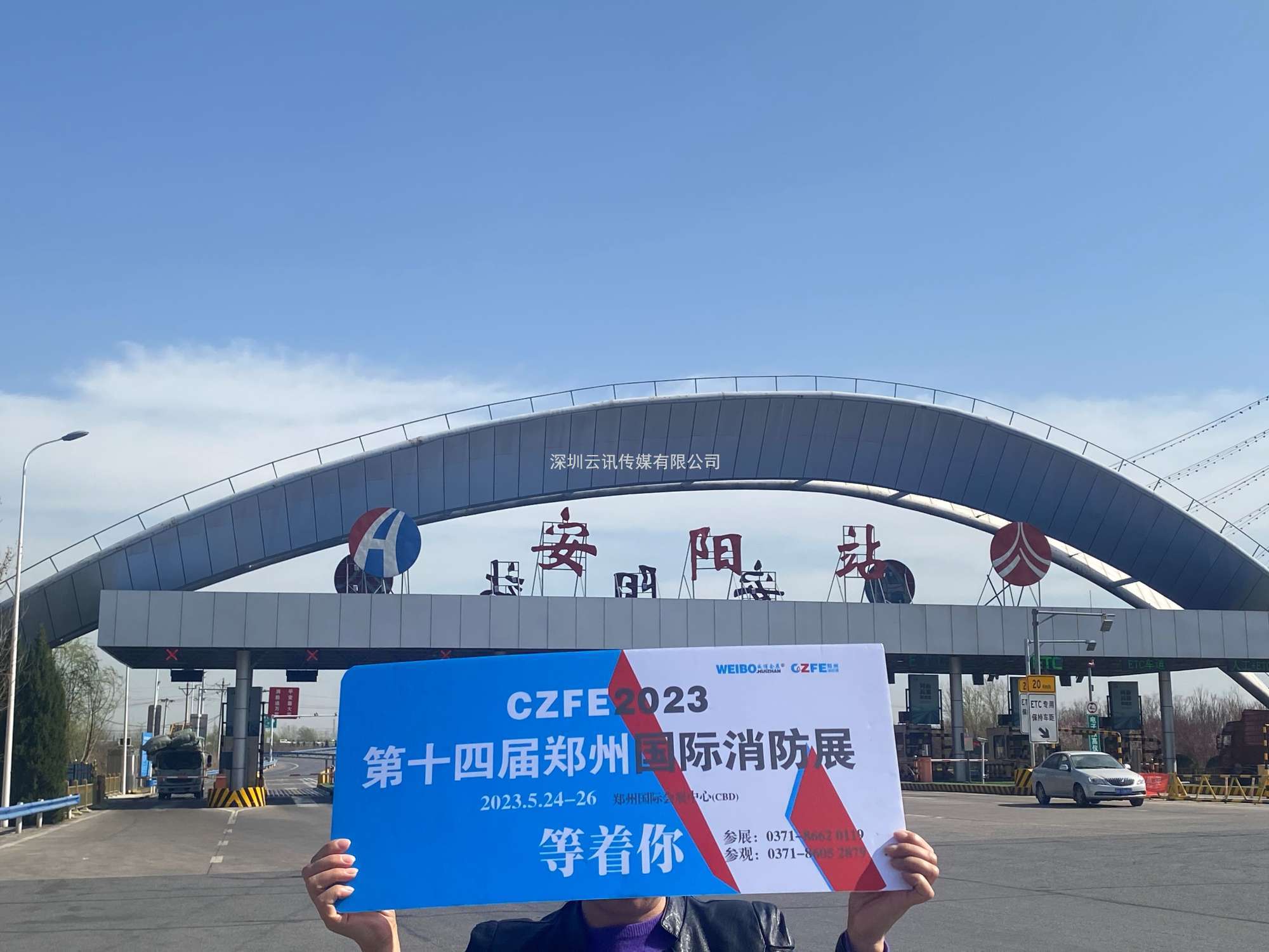 CZFE鄭州消防展（各地市觀眾聯絡中心站）名單公布，速看！“今年觀展，坐大巴車來”