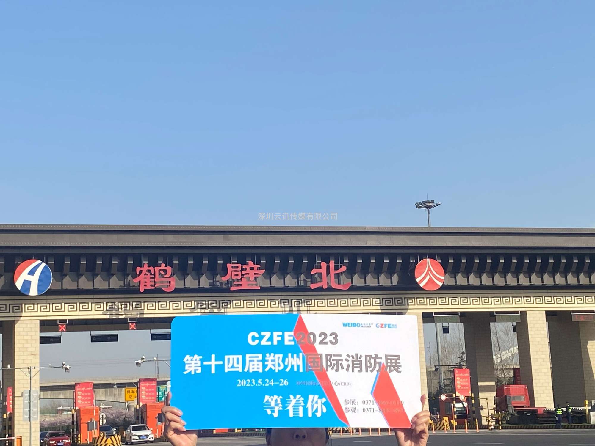 CZFE鄭州消防展（各地市觀眾聯絡中心站）名單公布，速看！“今年觀展，坐大巴車來”