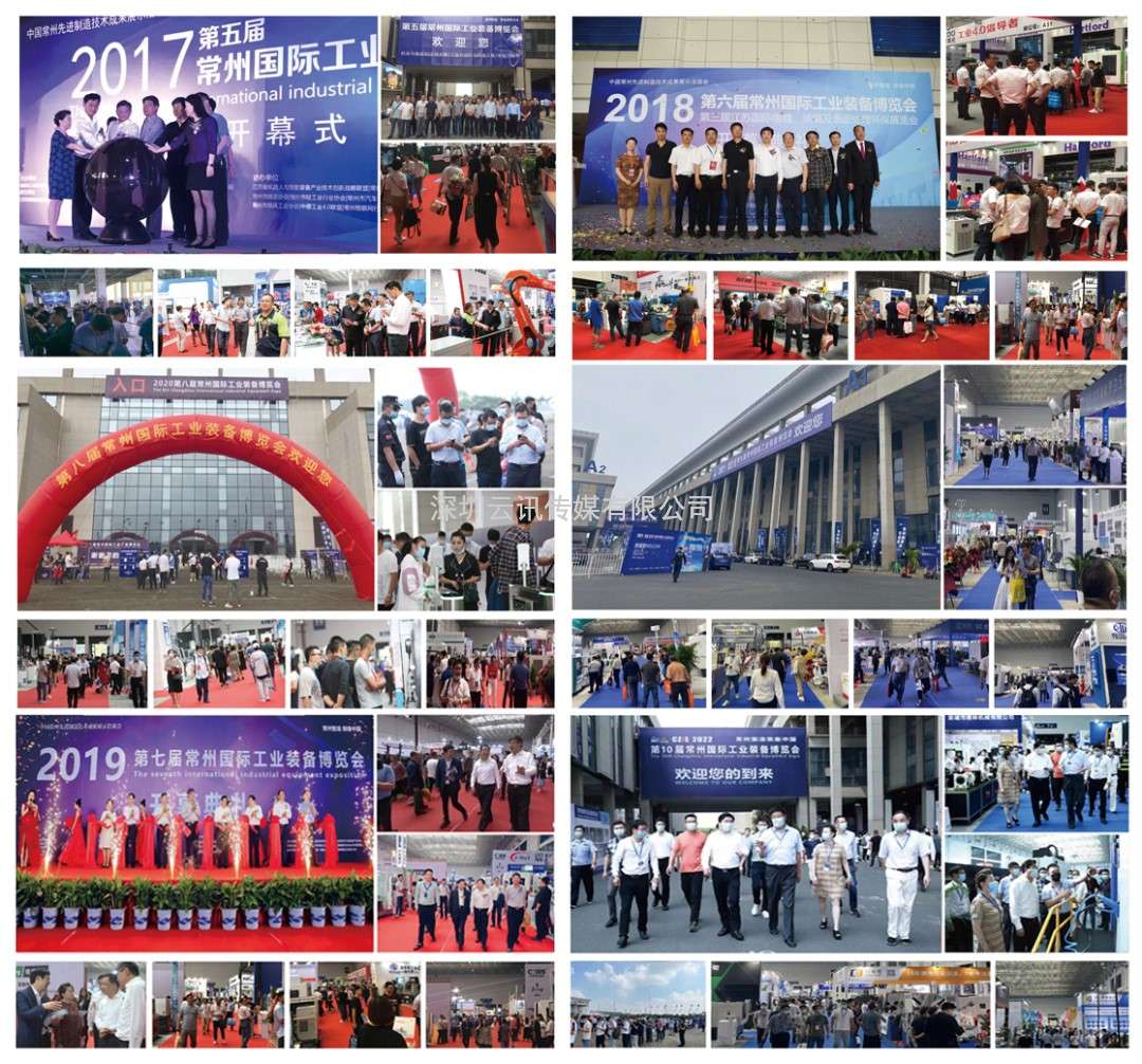 2023第11屆常州工博會(huì)4月18-20日強(qiáng)勢(shì)來(lái)襲！