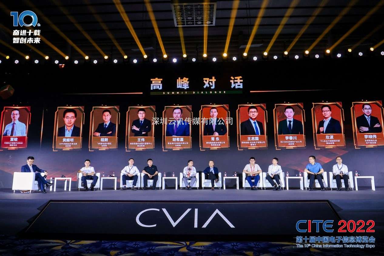 CITE2023系列高端論壇重磅來襲，強勢聚焦中國電子信息產業