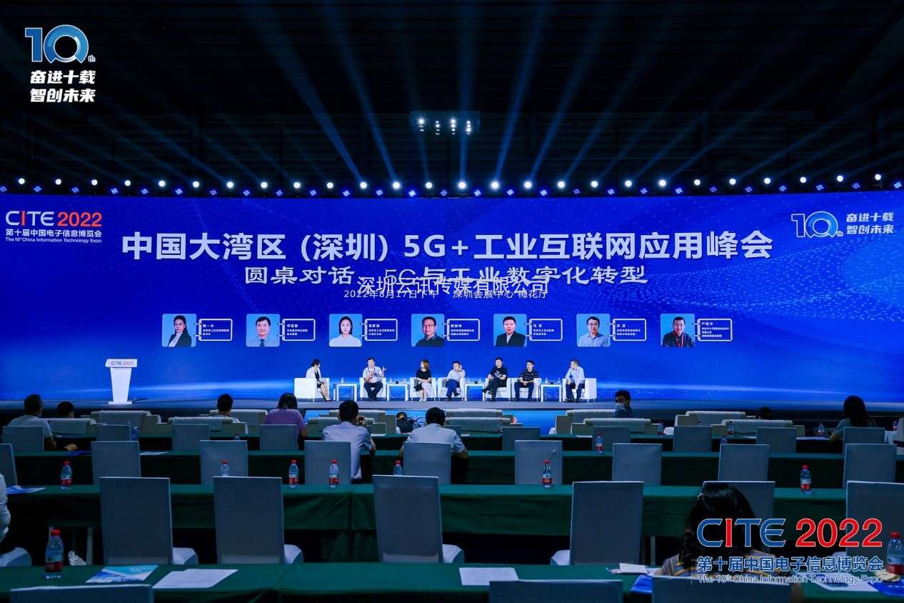 CITE2023系列高端論壇重磅來襲，強勢聚焦中國電子信息產業