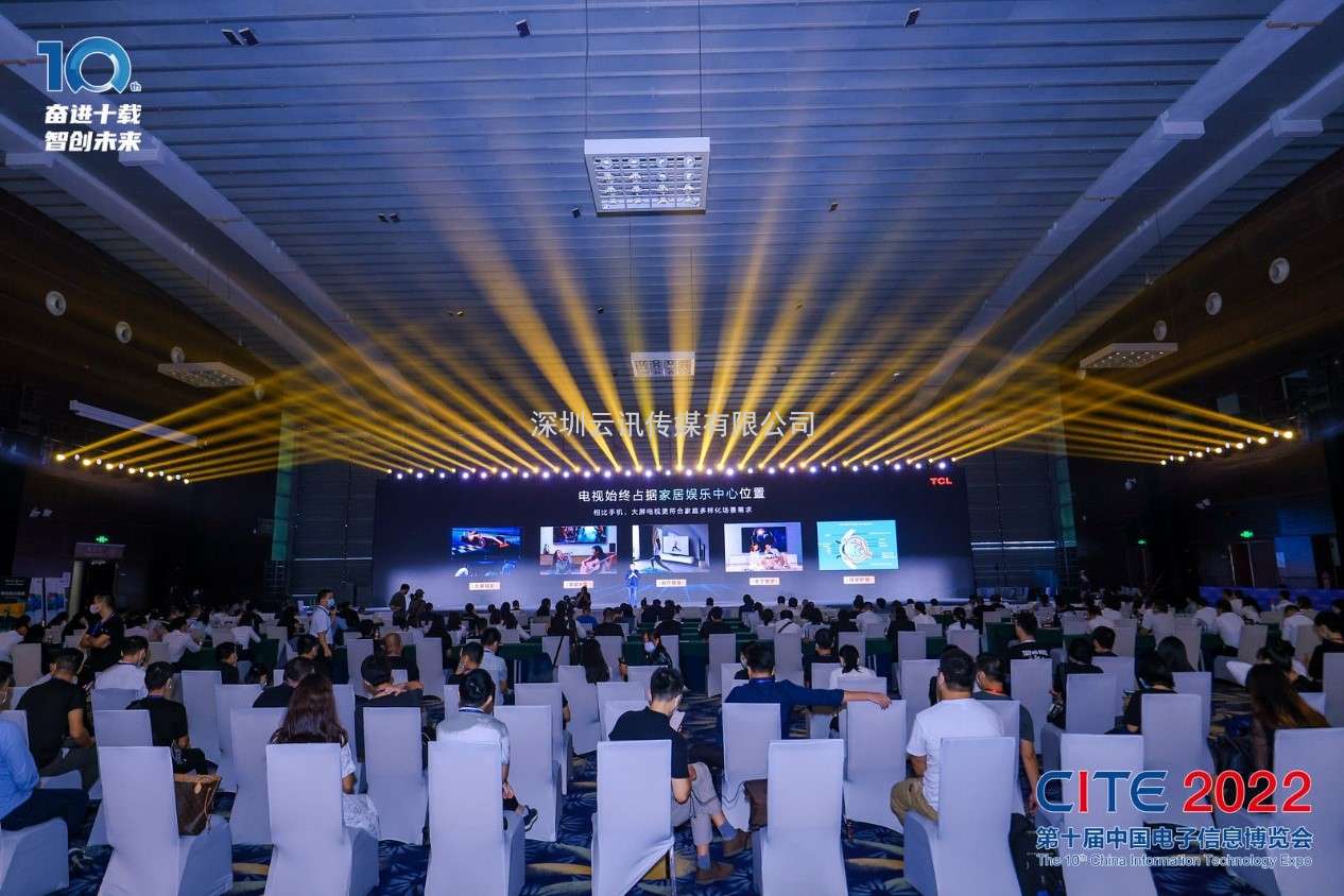CITE2023系列高端論壇重磅來襲，強勢聚焦中國電子信息產業