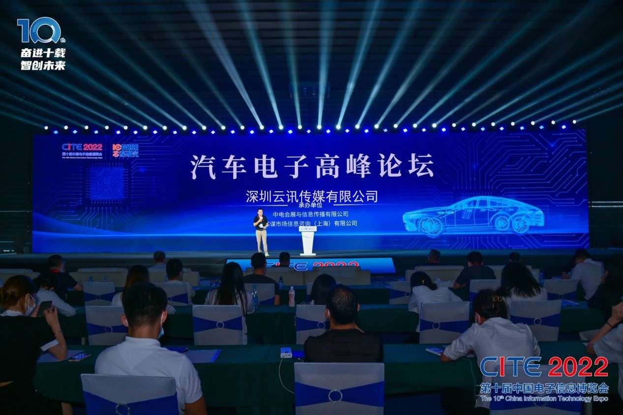 CITE2023系列高端論壇重磅來襲，強勢聚焦中國電子信息產業