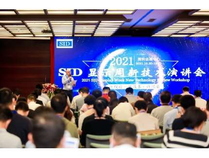 整合全球新型顯示、智慧觸控及終端應用產業(yè)資源，促進上下游企業(yè)高效鏈接、技術創(chuàng)新及商貿合作，