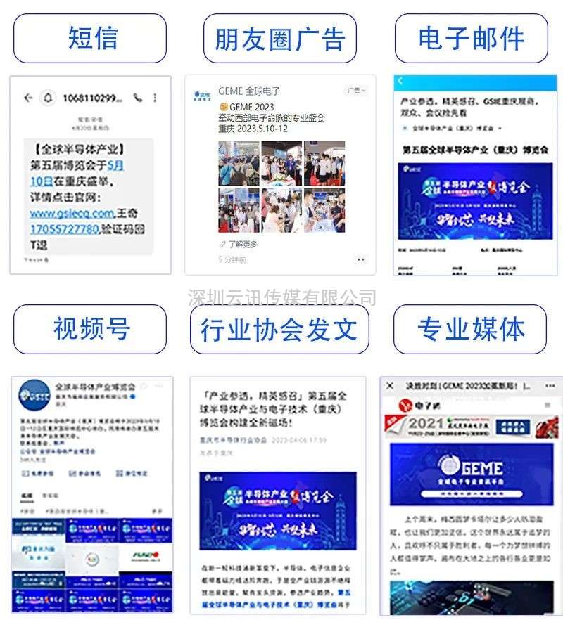 強大陣容，議程公開 | 第五屆全球半導體產業與電子技術（重慶）博覽會，牽動數萬人目光！