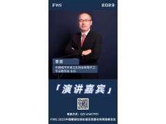 曹曼-中國城市環(huán)境衛(wèi)生協(xié)會智慧環(huán)衛(wèi)專業(yè)委員會-主任