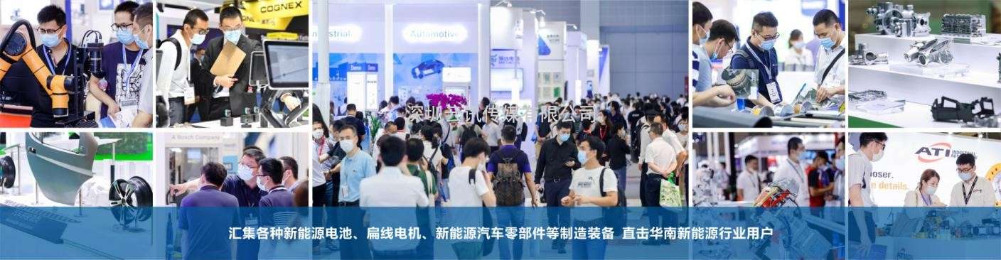 AUTO TECH 2023 廣州國際新能源汽車產(chǎn)業(yè)智能制造技術(shù)展覽會