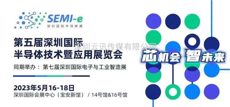 倒計時7天｜專業買家就緒，超強采購力引爆“芯”機遇！